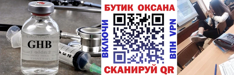 MEGA зеркало Ак-Довурак БУТИРАТ оксибутират купить закладку