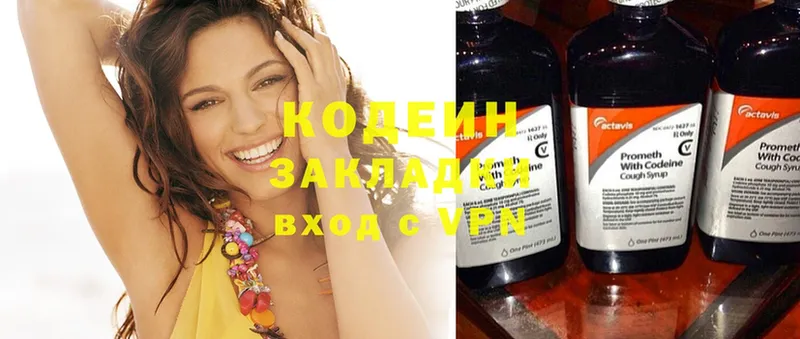 Кодеин Purple Drank  закладка  ссылка на мегу как зайти  Ак-Довурак 
