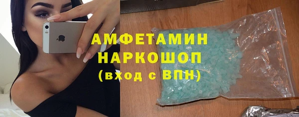 мяу мяу кристалл Ахтубинск