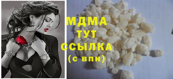 молекула духа Белая Холуница