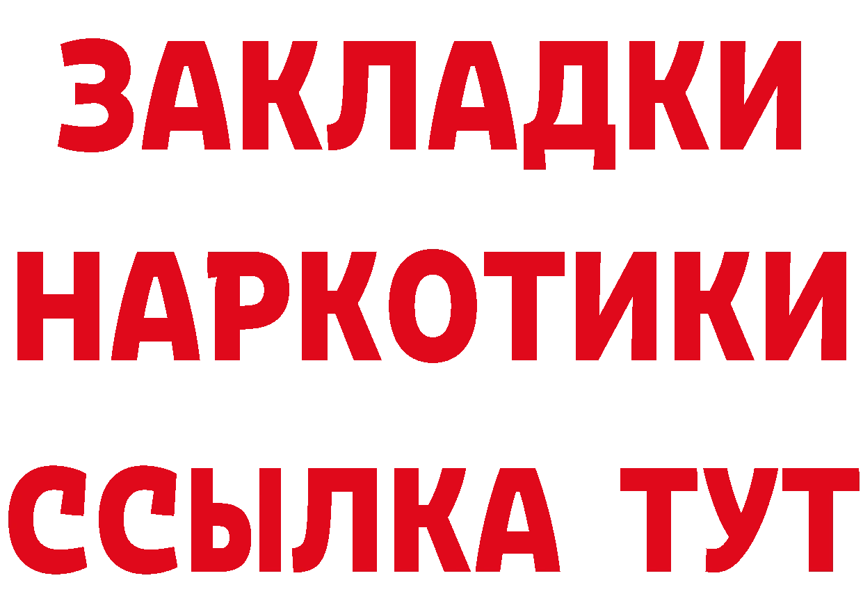 БУТИРАТ GHB зеркало площадка блэк спрут Ак-Довурак