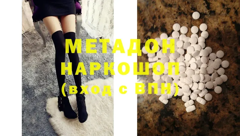 МЕТАДОН methadone  Ак-Довурак 