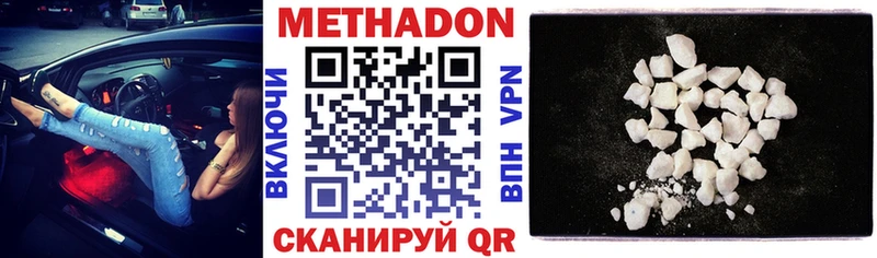 МЕТАДОН кристалл  Ак-Довурак 